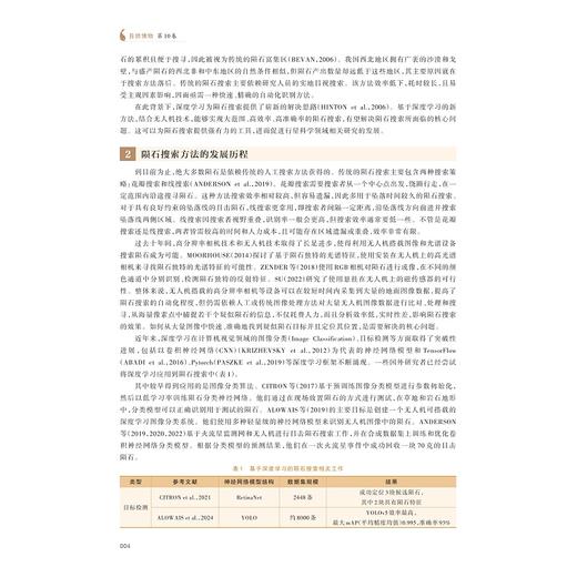 自然博物?第10卷 商品图2