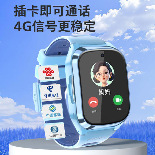 飞利浦PHILIPS儿童电话手表Z5防水GPS定位长续航待机高清视频通话智能学生礼物男女孩4G全网通高颜值防摔 商品图3