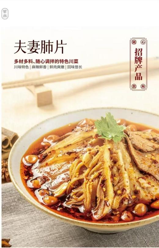 紫燕-夫妻肺片 商品图5