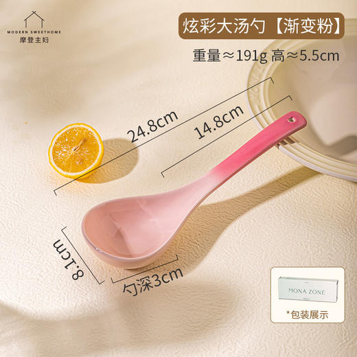 【新品】中国摩登主妇炫彩大汤勺【渐变粉】 商品图0