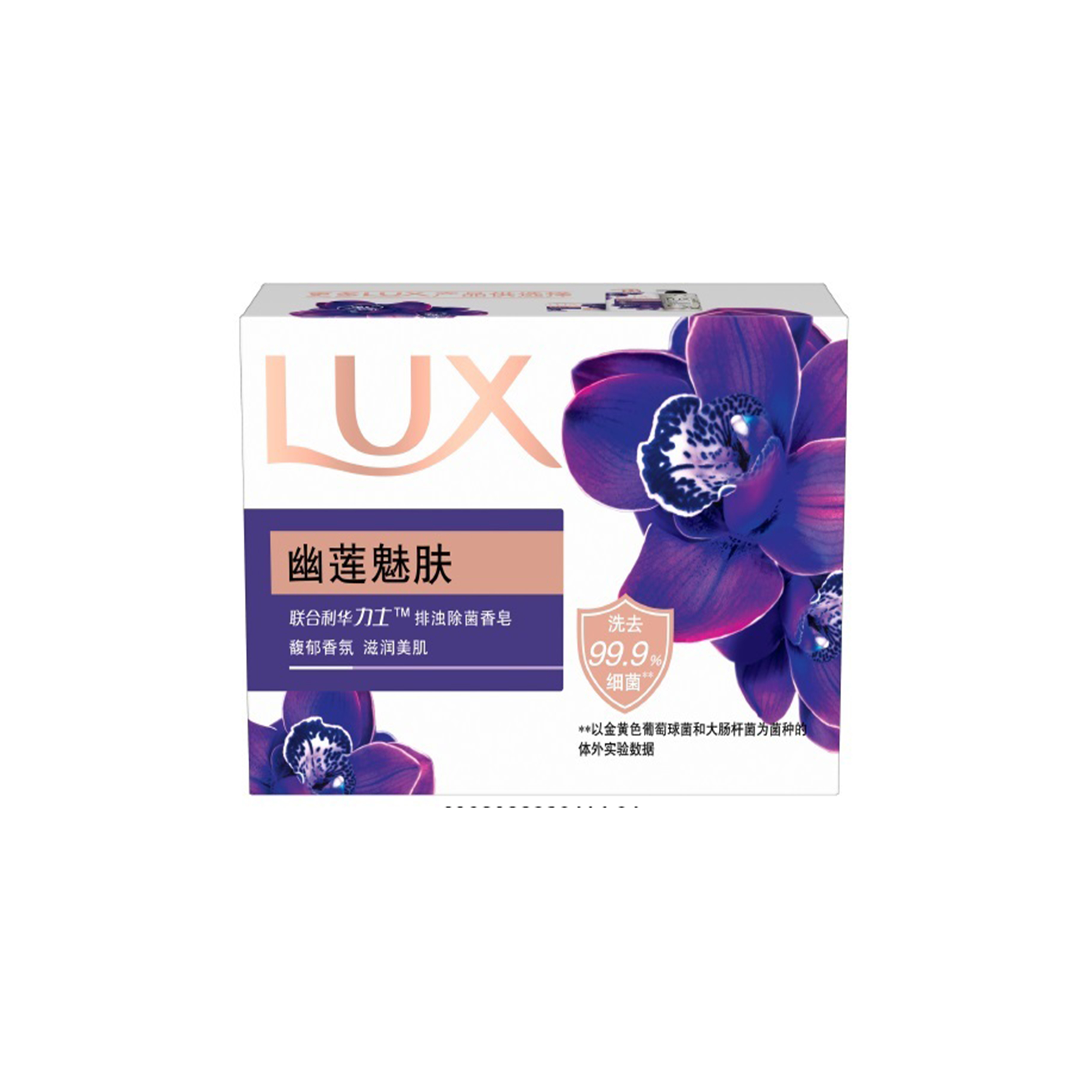 【特价】力士排浊除菌香皂100g