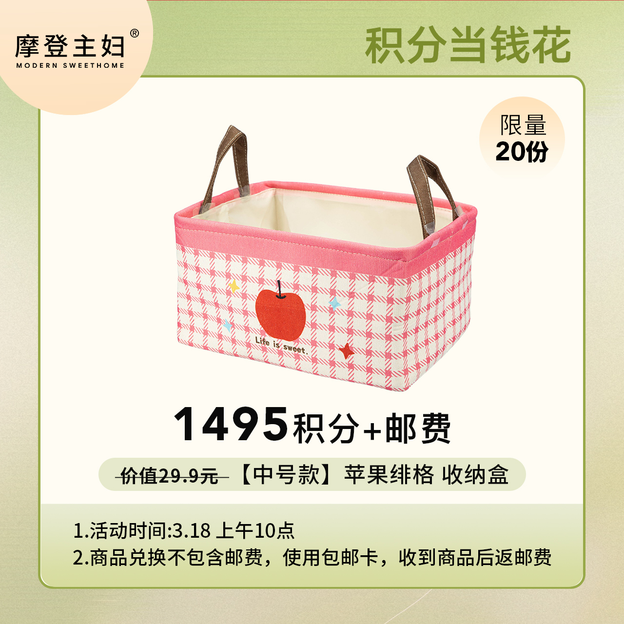 【3.18会员积分兑换专享】【中号款】苹果绯格 收纳盒（拍此链接不发货）