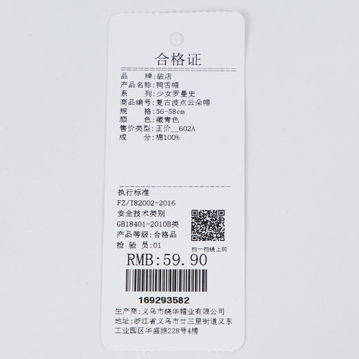 复古波点云朵帽鸭舌帽-纪念日百货门店同款169293566 商品图5