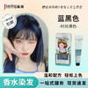 无氨染发剂亚麻闷青色雾霾蓝黑色家用植物染发膏 商品缩略图1