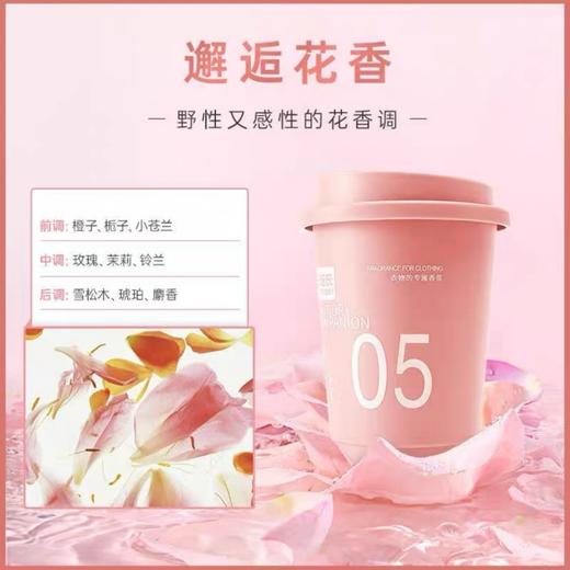 优选丨子初留香珠40g邂逅花香8瓶清仓价 商品图1