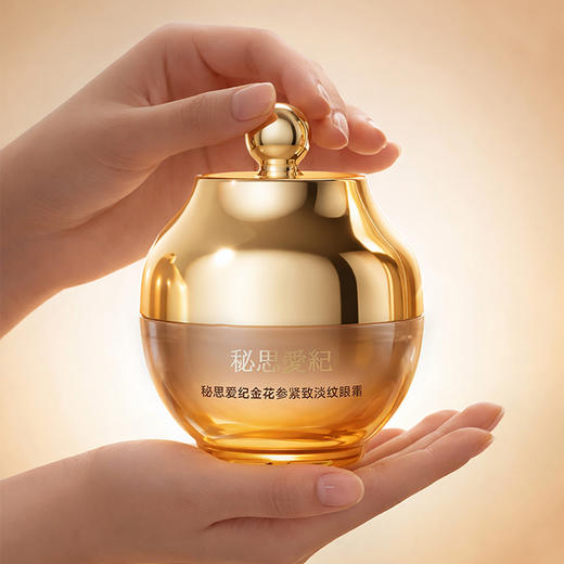 【拍一发二】MISSAGE金花参淡纹眼霜三重锁水精粹 松弛-7.43% 商品图3