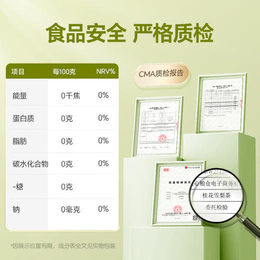 孕味食足孕妇专饮品用桂花雪梨冻干水果茶包孕期润喉 商品图5