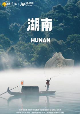 【纯净郴州】高铁3天