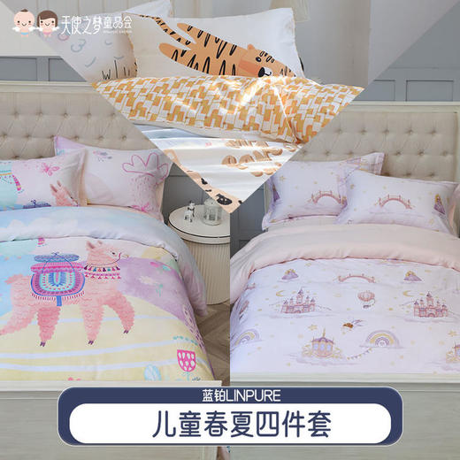 【代发】儿童天丝花色款 蓝铂四件套春夏款儿童床上用品（尺寸为被罩尺寸） 商品图0