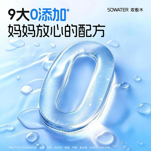 【德人会员商城】双极水儿童漱口水清洁防蛀牙0酒精安全不刺激无需二次漱口误吞服无碍 商品图1