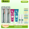 【春游套装】fe金典口腔套装 商品缩略图0