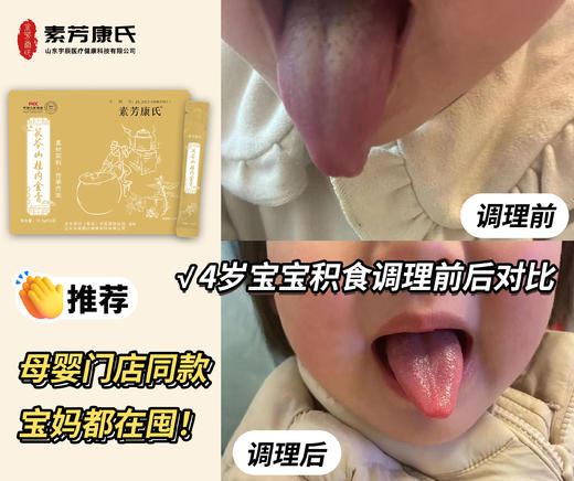 [冰老师】鼻炎腺样体（先辨体质再下单），系列4 商品图4