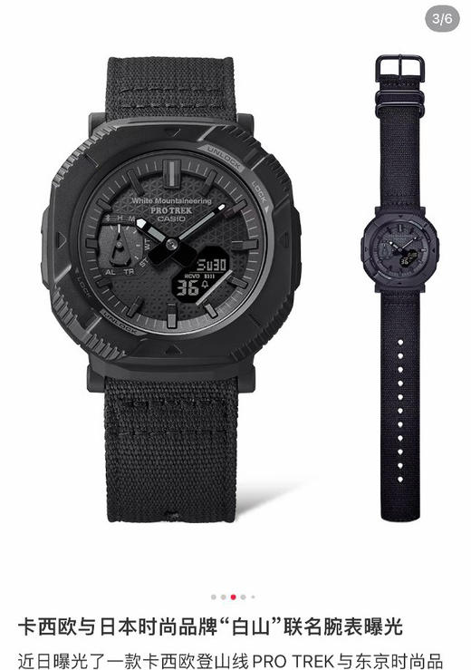 卡西O × White Mountaineering 限定联名款黑武士手表 商品图0