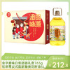 【腊味尝鲜价】金字腊味自组团圆礼盒765g+中粮初萃零反式脂肪酸葵花籽油5L-（腊味礼盒效期至26年7月7日；零反效期至26年12月16日）-专享价 商品缩略图0