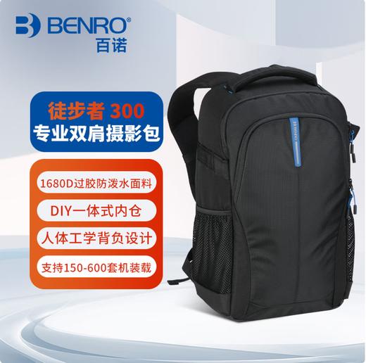 狼族优选丨百诺 徒步者系列 专业双肩摄影包大容量背包 徒步者300可装150-600 商品图8