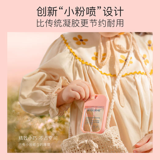 【贝德美】儿童免洗手液户外出行便携式抗菌洗手喷雾婴幼儿专用洗手液 商品图3