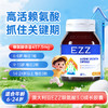【跨境】澳洲EZZ3.0赖氨酸钙镁锌胶囊 增效  60粒/瓶 6岁以上儿童及成年人 商品缩略图0