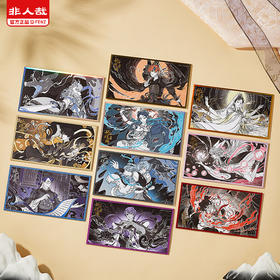 《非人哉官方店》仙山琼阁系列第二弹色纸盲盒烫色动漫签绘板收藏摆件