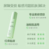 UNILIPO研知有理 白池花舒缓修护霜 50g 商品缩略图1