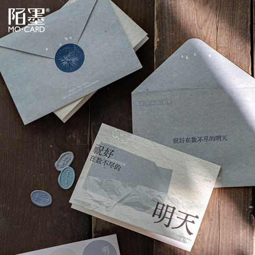陌墨岛屿的信系列原创烫银贺卡信封套装 商品图2