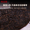 澜沧古茶2026年第13代0085大饼普洱茶熟茶云南茶叶景迈古树饼茶 商品缩略图2