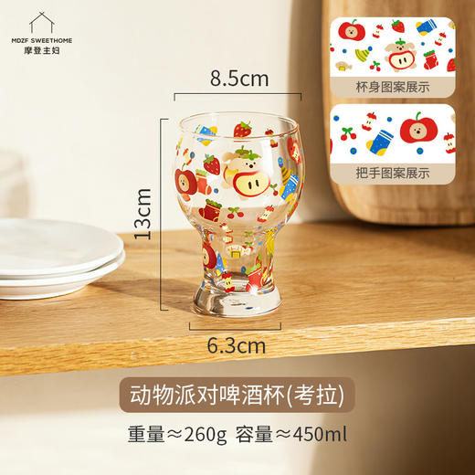 【新品】中国摩登主妇动物派对啤酒杯-苹果考拉 商品图0
