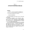 医学生基本科研素养 张喜 主编 医学生人文素养 人文素质教育 医学生基本科研素养概述等 9787523518564 科学技术文献出版社 商品缩略图4