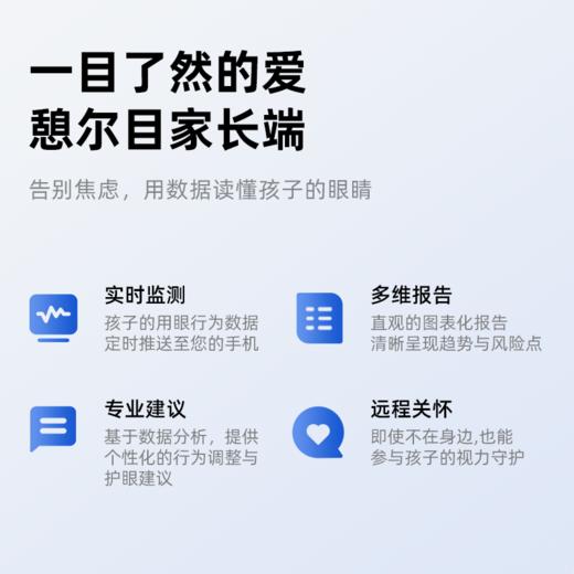 憩尔目棱雾镜近用镜+AI镜架为近距离用眼设计（定制产品不支持七天无理由） 憩尔目棱雾镜+AI眼镜架 商品图3