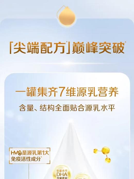 惠氏启赋蕴怡婴儿配方奶粉1段/2段/3段810g/WYE-370279/WYE-370293/WYE-370316 商品图4