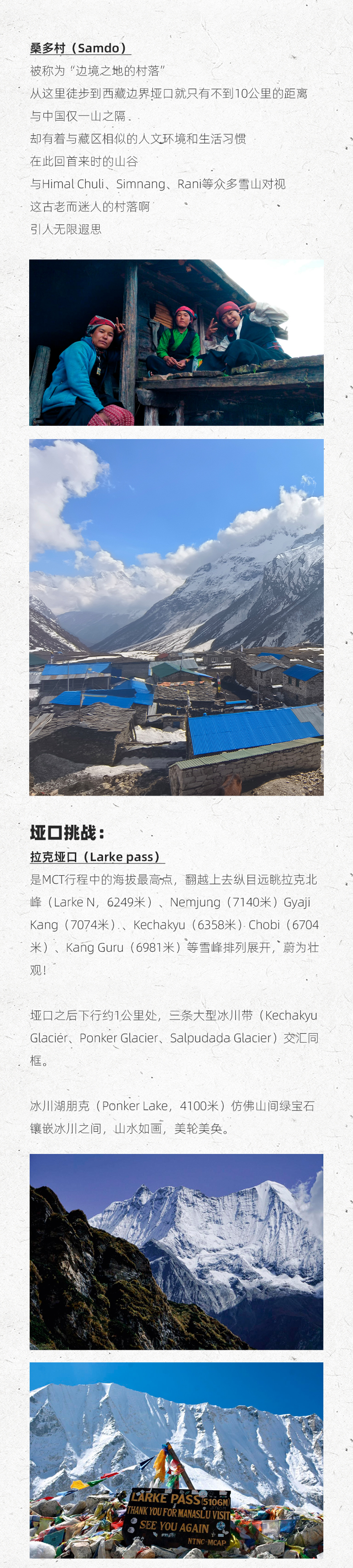 路线亮点 5