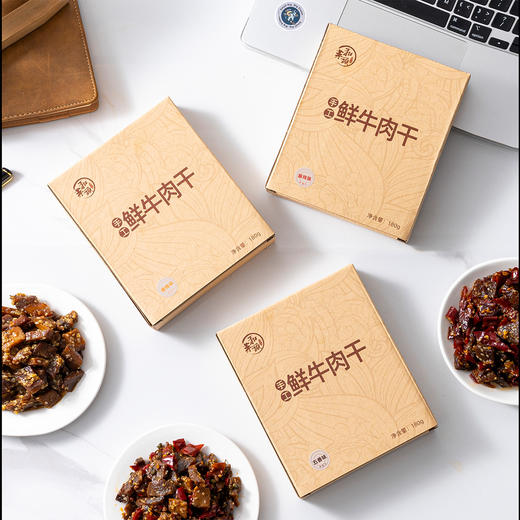 和菜头 手工鲜牛肉干 180g/袋 （香辣味、麻辣味、五香味可选） 商品图10