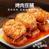 臻夫子烤肉豆脯272克 商品缩略图1