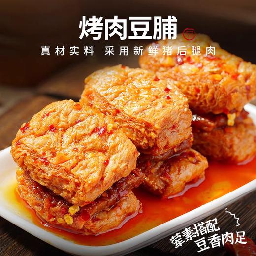 臻夫子烤肉豆脯272克 商品图1