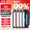 W2080a 绘威118a硒鼓 适用惠普178nw硒鼓 179fnw打印机墨盒 150a粉盒 150nw 150w 179nw 179fwg碳粉盒 W2080a带芯片 四色 商品缩略图0
