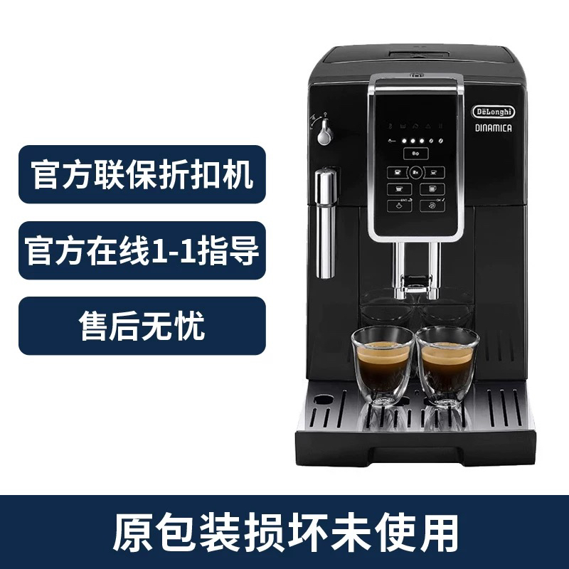 德龙D3T pro冷萃款  购买日期开始全国联保两年  德龙官方折扣机