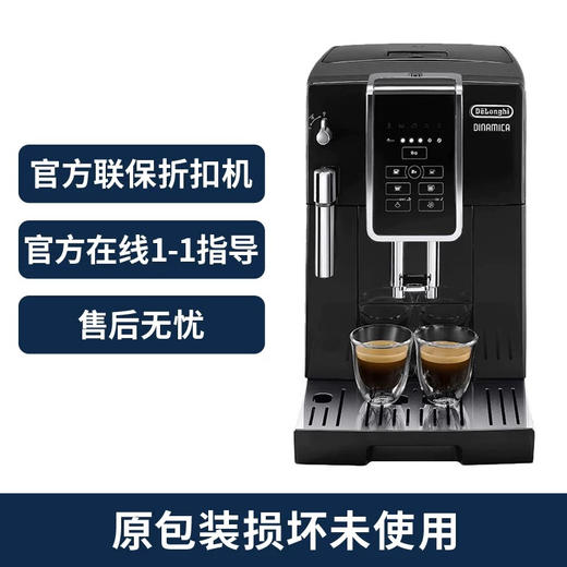 德龙D3T pro冷萃款  购买日期开始全国联保两年  德龙官方折扣机 商品图0