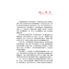 调脾胃 养胃肠 中医食疗外治与日常调护指南 康宜兵 吴宇金 针对不同人群 季节 疾病给出了相应的脾胃调养方案科学技术文献出版社 商品缩略图2