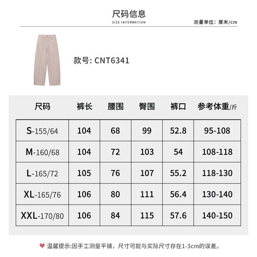 【商场同款】CNT6341 “ 温柔弯刀裤 ”定染雾粉色 自然好花纱效果 好穿减龄 商品图9