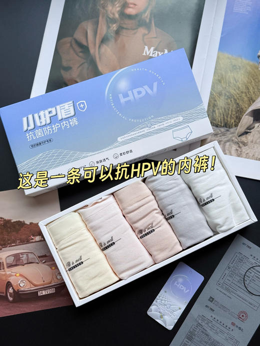 【樱姿娜-小护盾抗菌防护内裤】100a级HPV防护底档+莱赛尔面料，加长底裆设计，时刻呵护健康，定制95%莱赛尔面料 商品图0