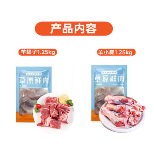 羔羊部落羊肉精选礼盒2500g【分仓直发，72小时发货，周末节假日不发货】 商品图0