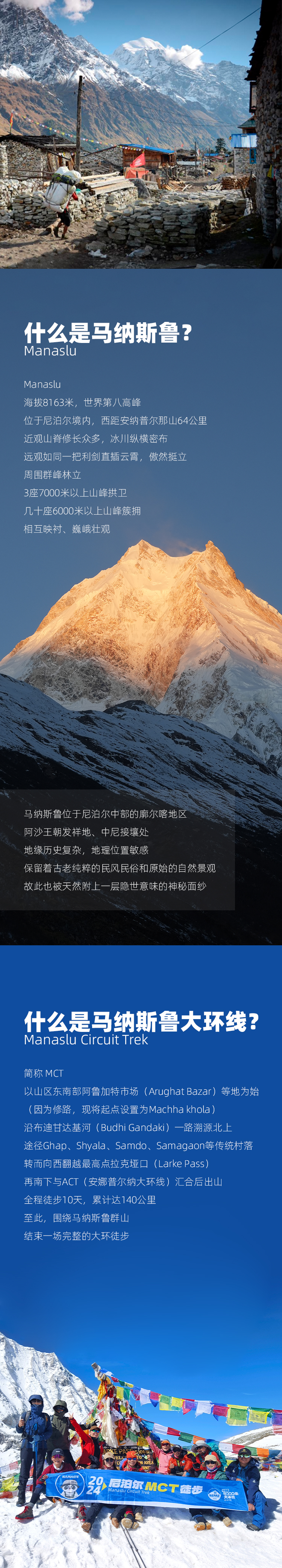 路线亮点 2