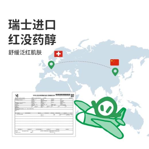 【2026年新款】绿鼻子greennose冰沙止痒乳宝宝儿童专用蚊子蚊虫叮咬植物清凉舒缓 商品图3