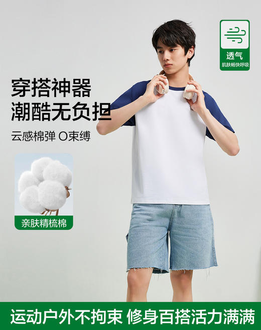 【清仓捡漏】【5A抑菌】【有棵树】男士夏季凉感短袖T恤 商品图0