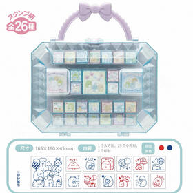 角落生物印章套组26枚-蓝色FT75201