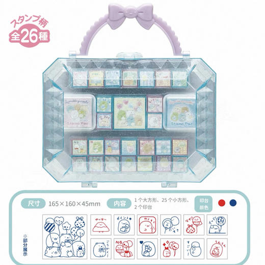 角落生物印章套组26枚-蓝色FT75201 商品图0