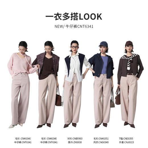 【商场同款】CNT6341 “ 温柔弯刀裤 ”定染雾粉色 自然好花纱效果 好穿减龄 商品图5