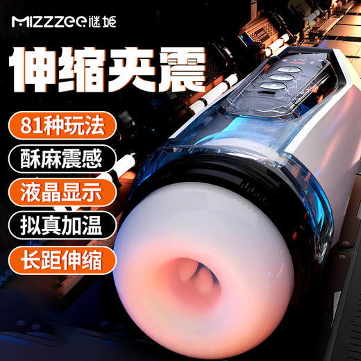 【男用器具】谜姬 机甲-X伸缩/吮吸/震动/谜姬app/灰色/加温 商品图1