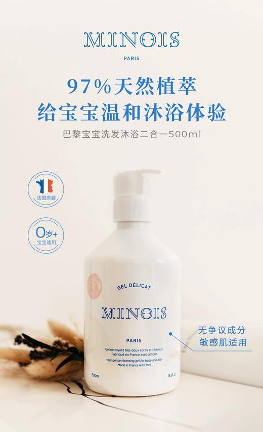 【春上新】9楼母婴生活馆 米农仕温和保湿二 合一沐浴露 零售价：278元 活动价：249元 商品图0