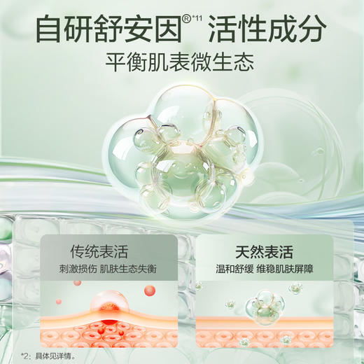 阿道夫天然香水润舒缓沐浴露400ml/618ml 温和洁净舒缓保湿 -拍2件更划算 商品图3