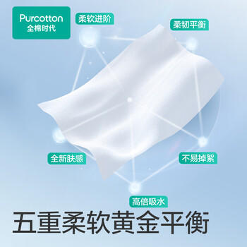 全棉时代【孙颖莎同款】洗脸巾 100抽*6包100%棉柔巾一次性毛巾20*20CM /家庭清洁/纸品 /清洁纸品 /洗脸巾 商品图2